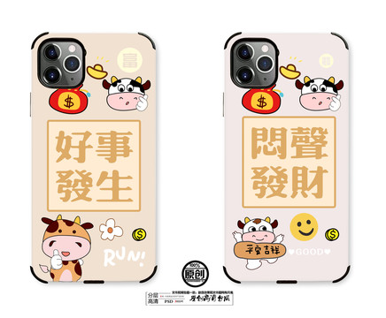 好事發(fā)生
