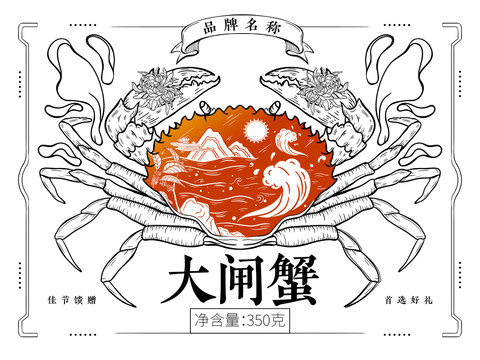 大閘蟹螃蟹線描插畫禮盒包裝設(shè)計(jì)