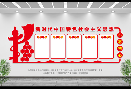 黨政文化