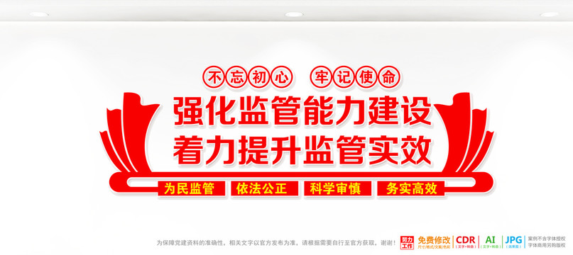 銀監局文化墻