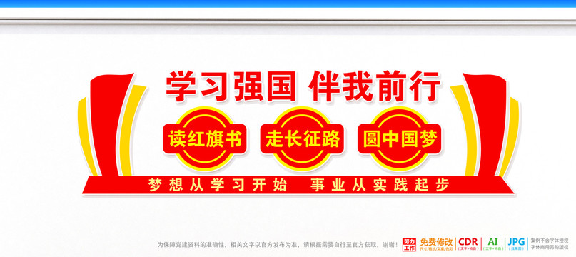學(xué)習(xí)強(qiáng)國