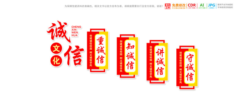 樓梯樓道誠信文化墻