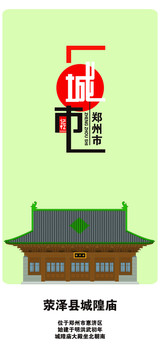 鄭州地標(biāo)