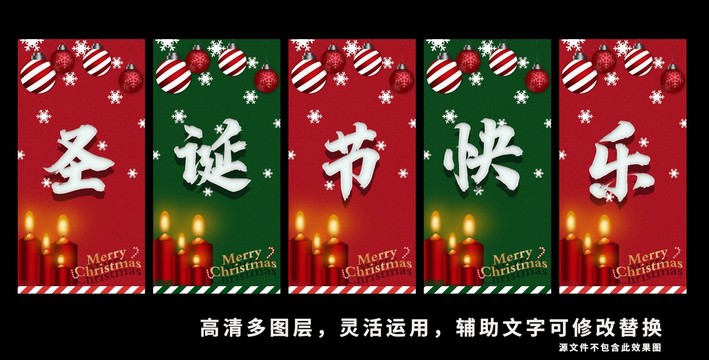 圣誕節(jié)道旗