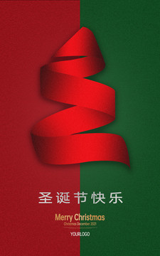圣誕節(jié)海報