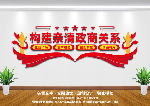 構(gòu)建親清政商關(guān)系