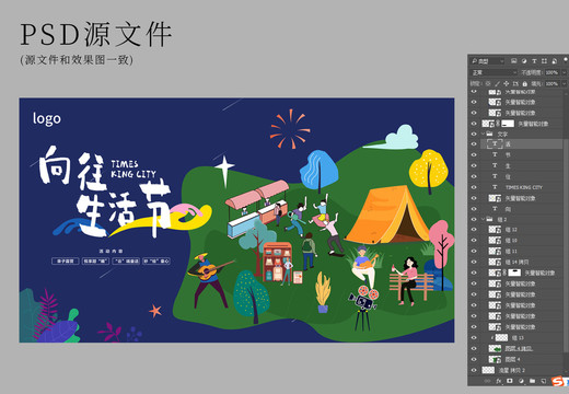 向往生活節(jié)