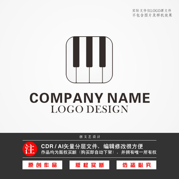 钢琴标志钢琴LOGO