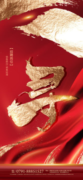 高端招聘海報(bào)