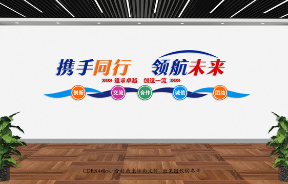 企業(yè)文化墻