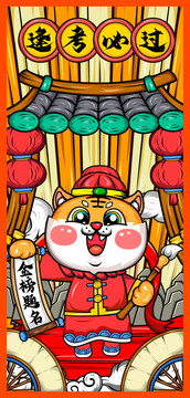 2022虎年插畫