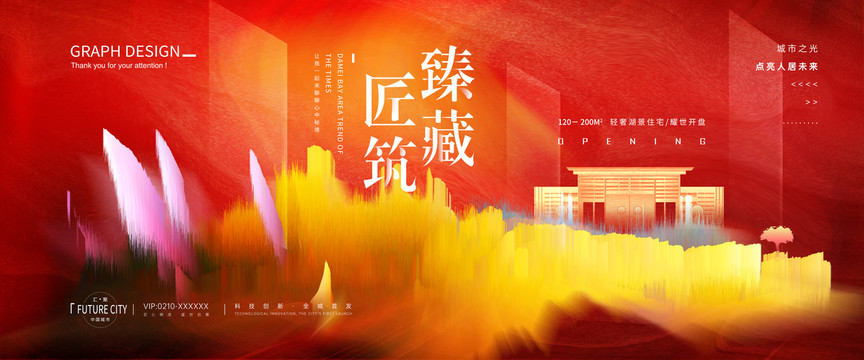 高端意境地產(chǎn)