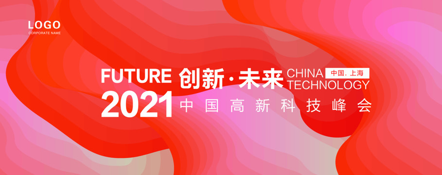 2022新年年會(huì)