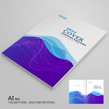 企業(yè)畫冊