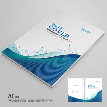 電子畫冊