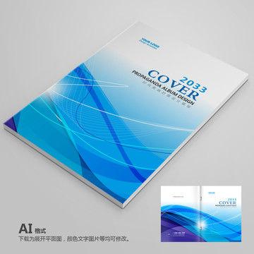 電子畫冊(cè)