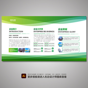 企業(yè)形象墻
