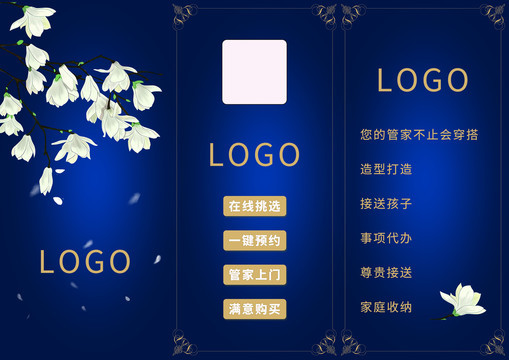 三折頁(yè)