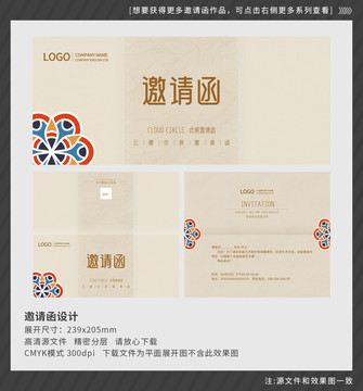 酒店邀請(qǐng)函