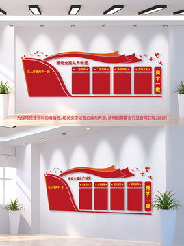 深入開展兩學一做黨建文化