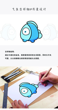 魚品牌