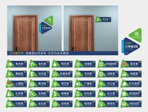 班級(jí)牌