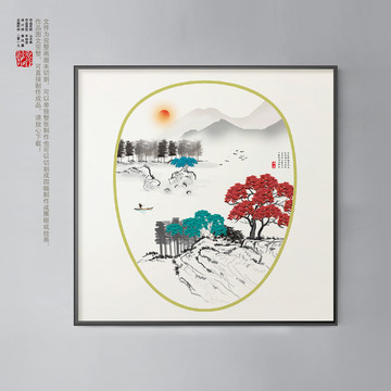 水墨畫