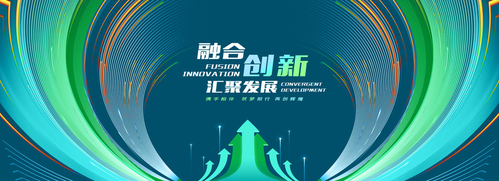箭頭科技會(huì)議kv主視覺背景