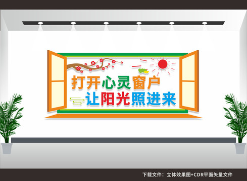 心理咨詢