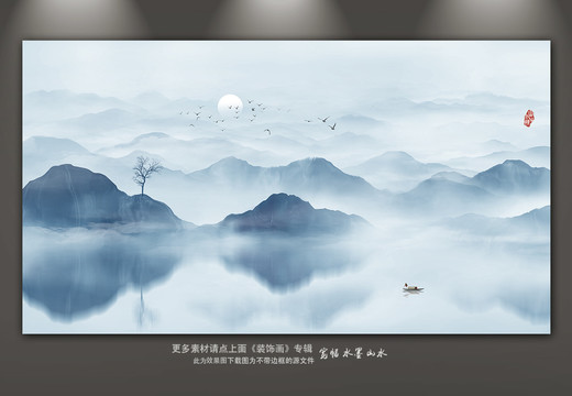 水墨山水
