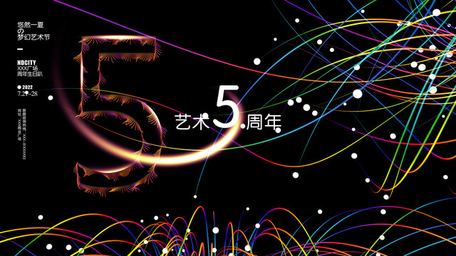 5周年慶