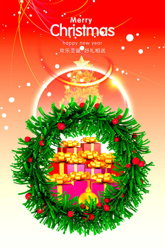 圣誕好禮