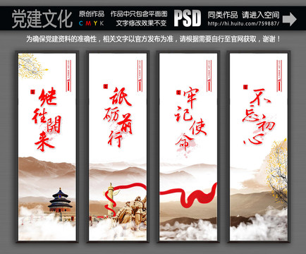 黨建標(biāo)語