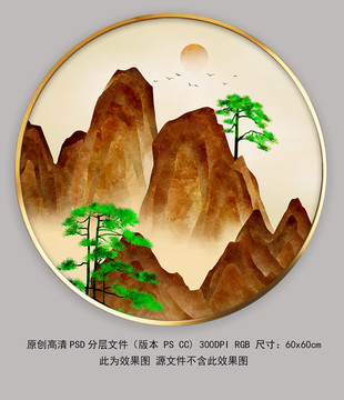 手绘新中式山水工笔画山松图