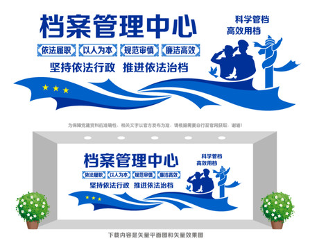 檔案管理中心