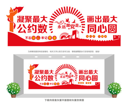 匯聚統(tǒng)戰(zhàn)力量