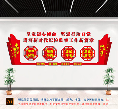 新時代紀檢監(jiān)察工作