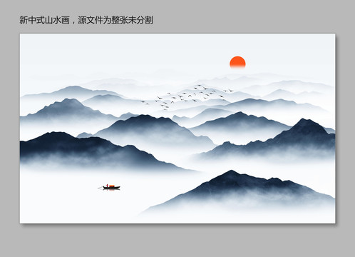 新中式山水畫