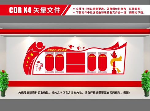 入黨誓詞