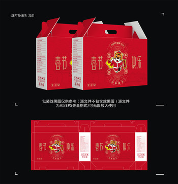 虎年禮盒