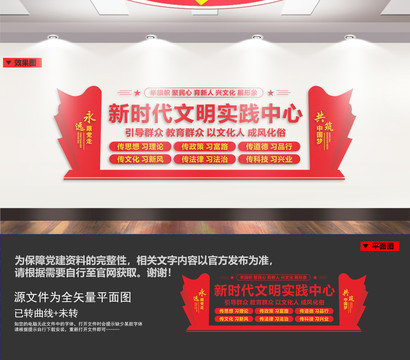 新時(shí)代文明實(shí)踐站