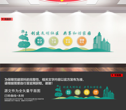 和諧社區(qū)