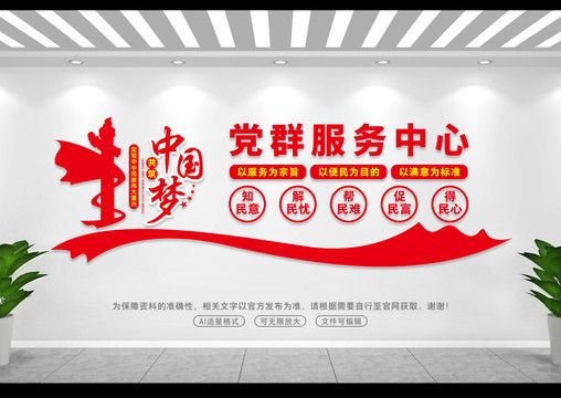 黨群服務(wù)中心
