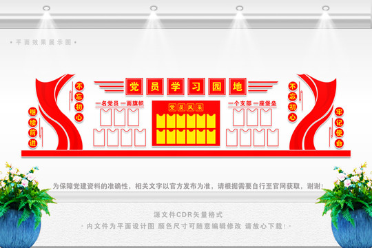 學習園地