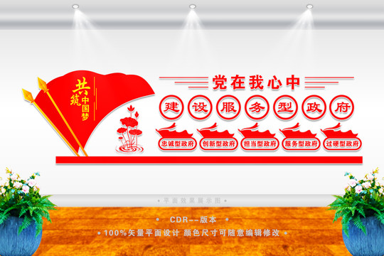 建設(shè)服務(wù)型政府