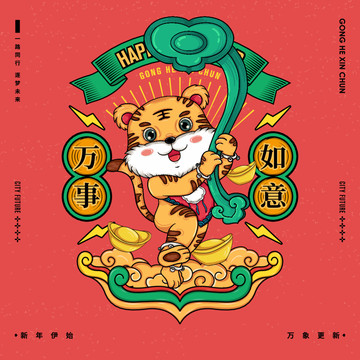 虎年插畫形象
