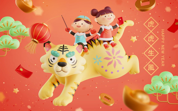 三维渲染2022年亚洲小孩庆祝虎年横幅