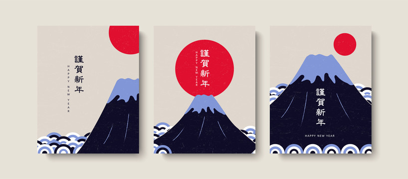 復(fù)古日式新年賀卡系列模板