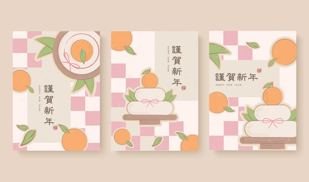 鏡餅主題日式新年賀卡模版