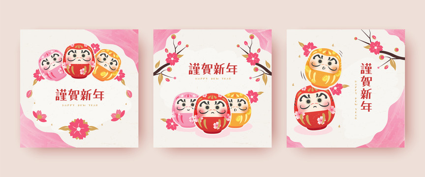粉色日式新年賀卡模版